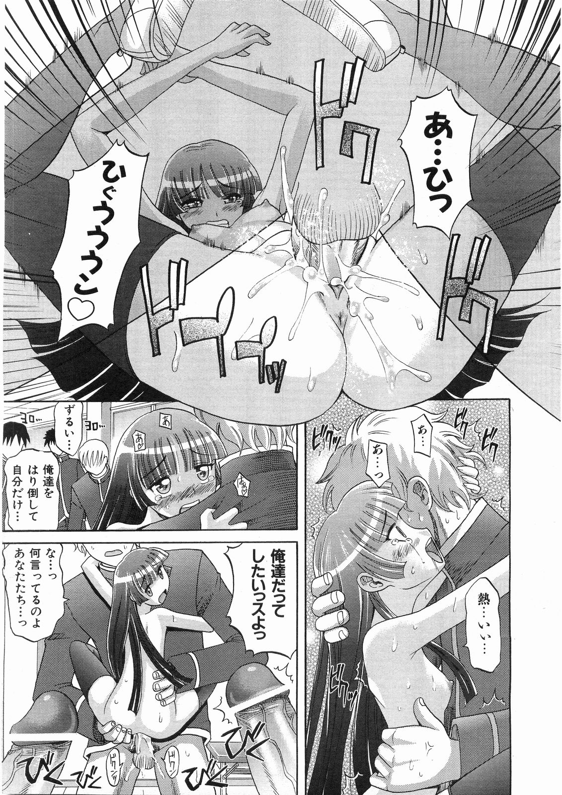 COMIC 阿吽 2008年5月号 VOL.144