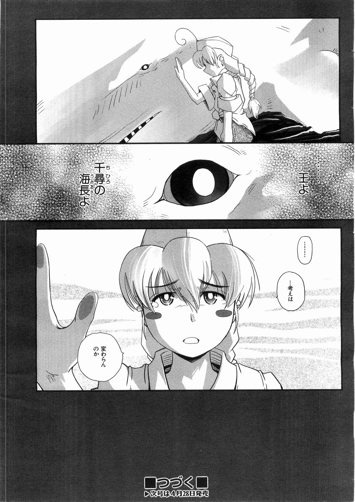 COMIC 阿吽 2008年5月号 VOL.144