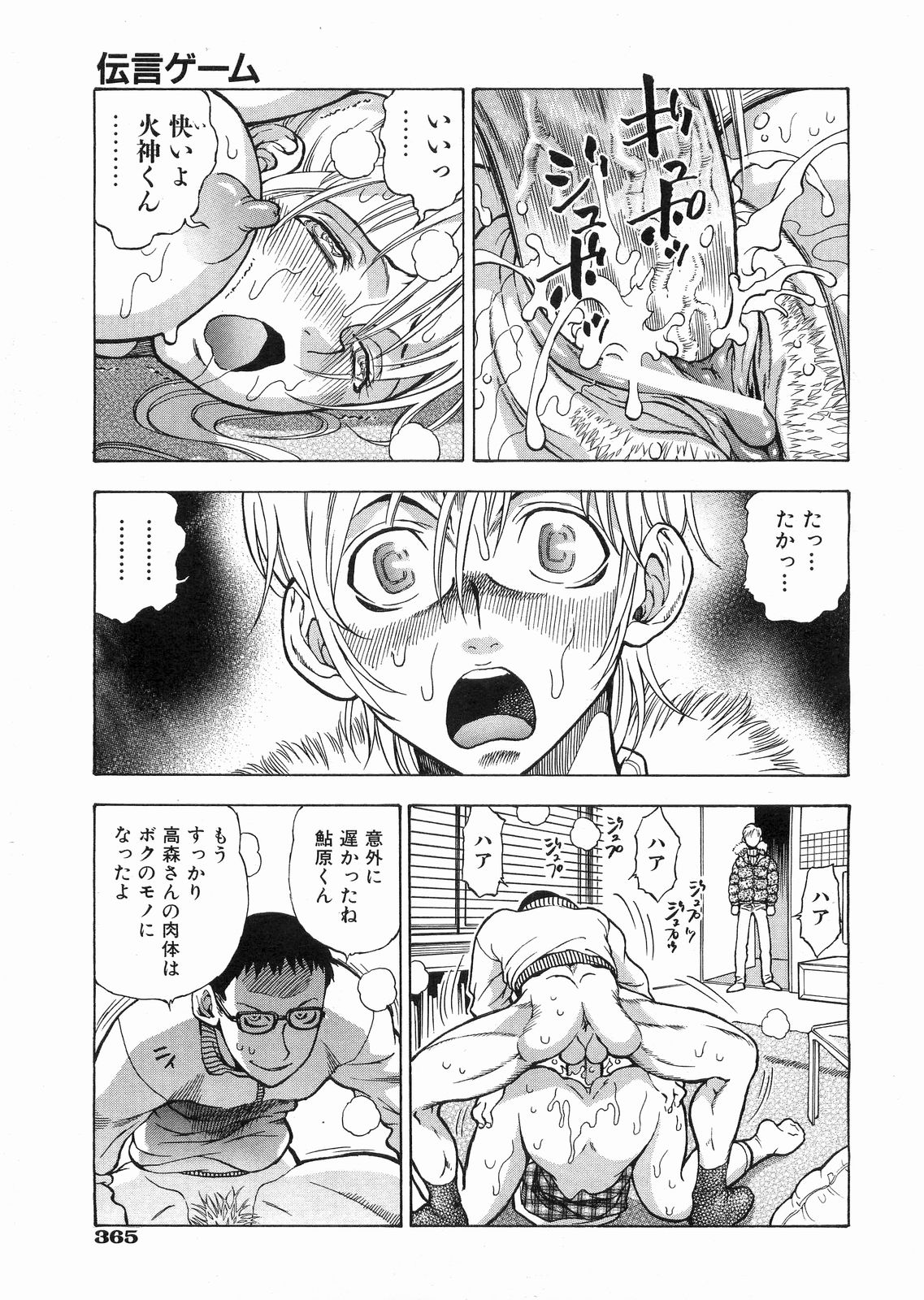 COMIC 阿吽 2008年5月号 VOL.144