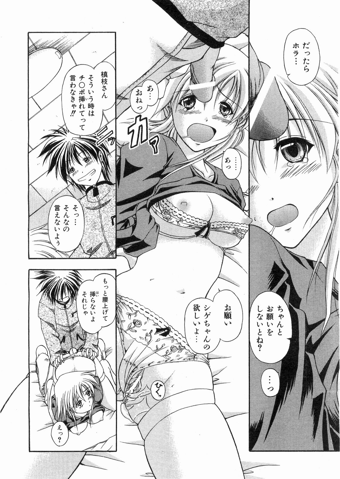 COMIC 阿吽 2008年5月号 VOL.144