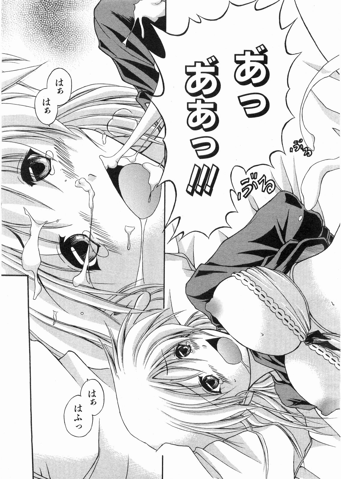 COMIC 阿吽 2008年5月号 VOL.144