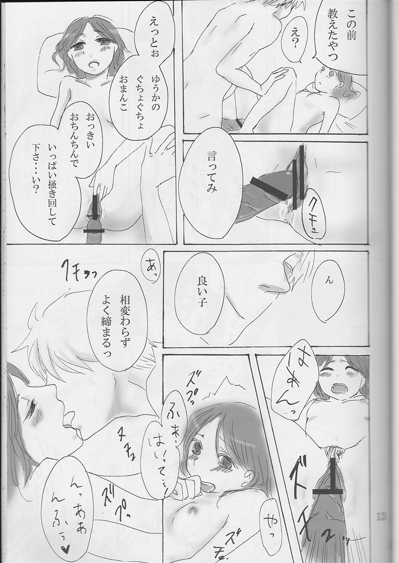 (C74) [えじみそ (机です)] NNN