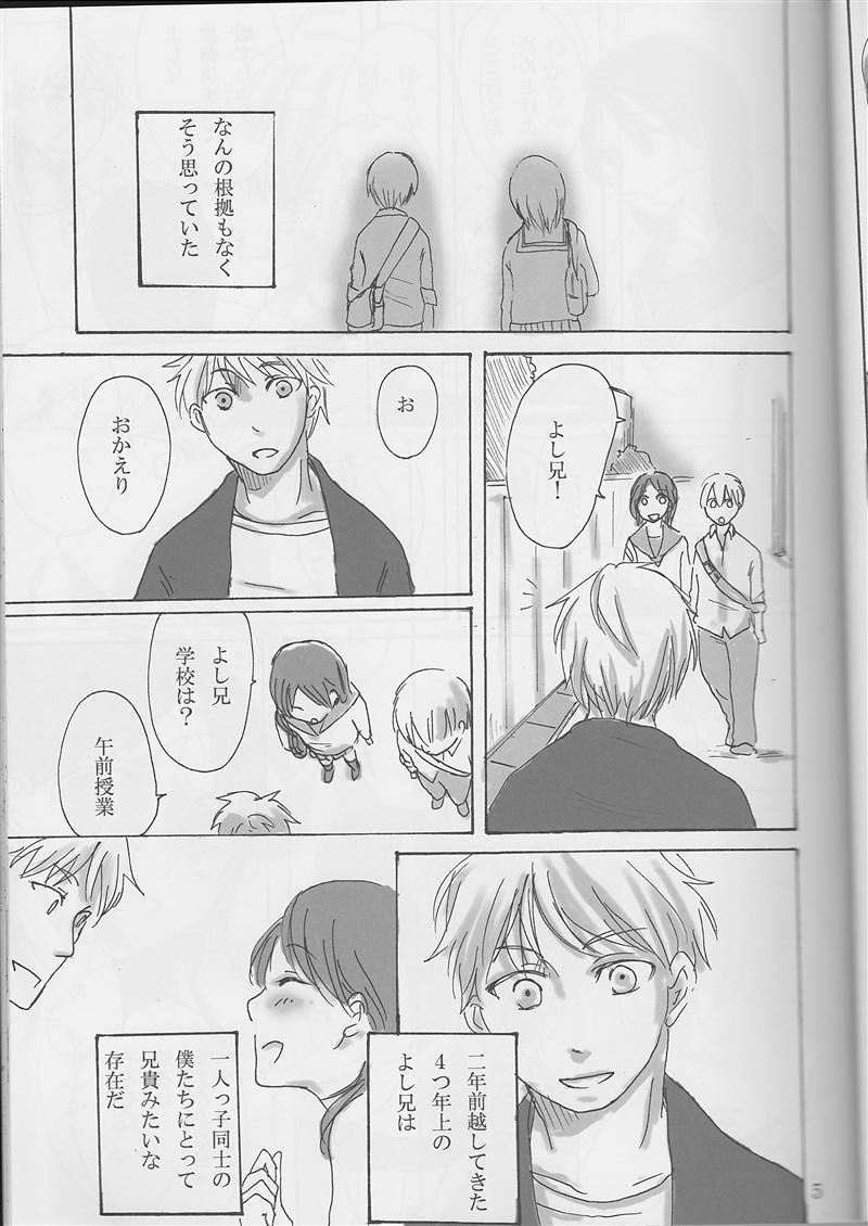 (C74) [えじみそ (机です)] NNN