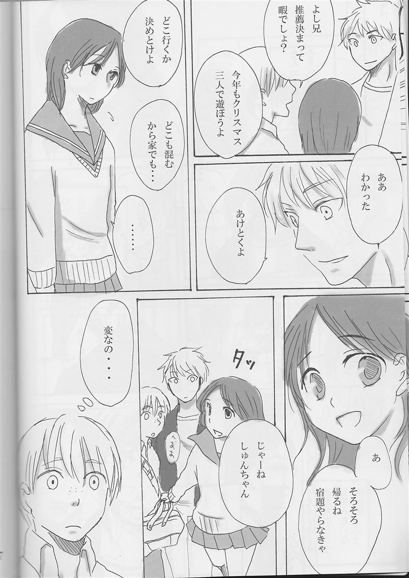 (C74) [えじみそ (机です)] NNN