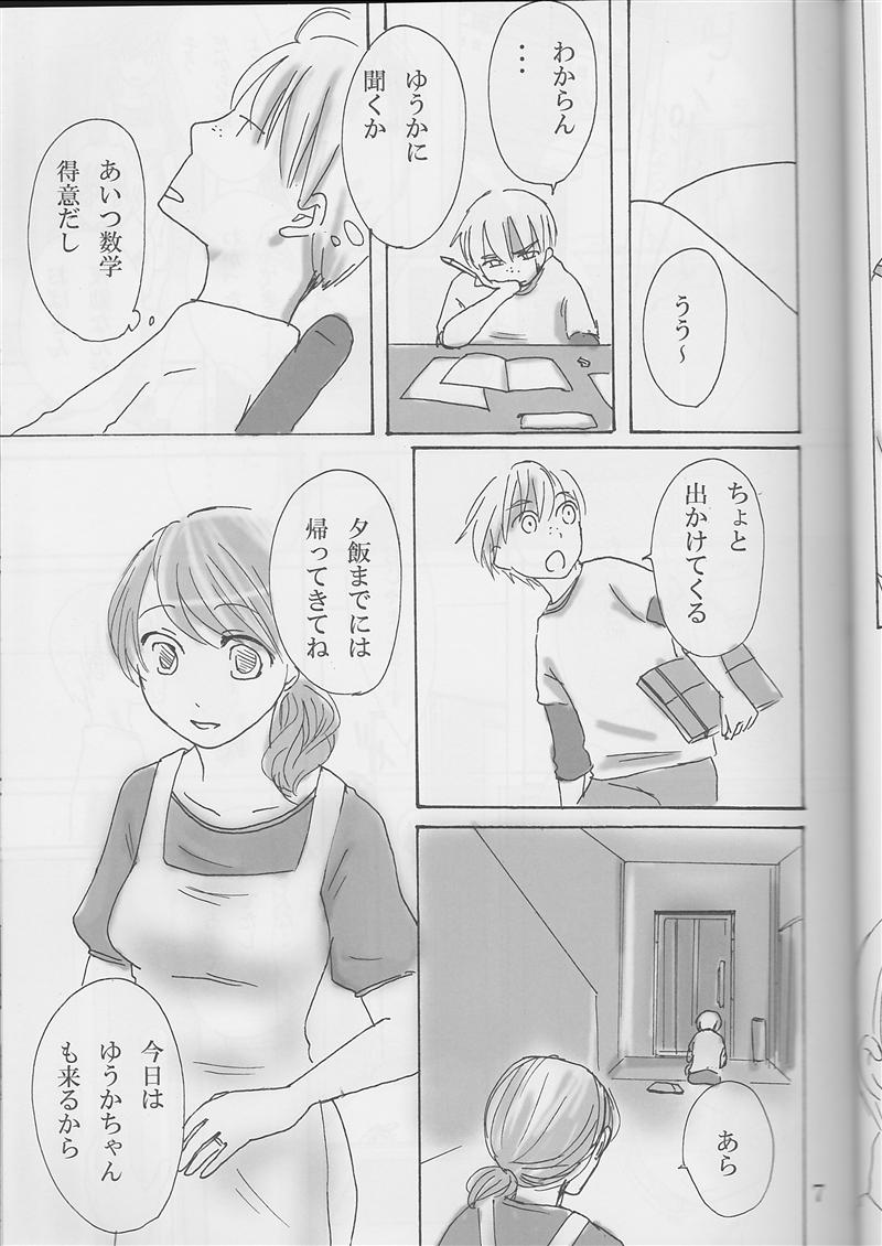 (C74) [えじみそ (机です)] NNN