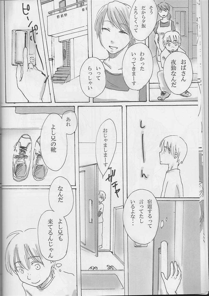 (C74) [えじみそ (机です)] NNN