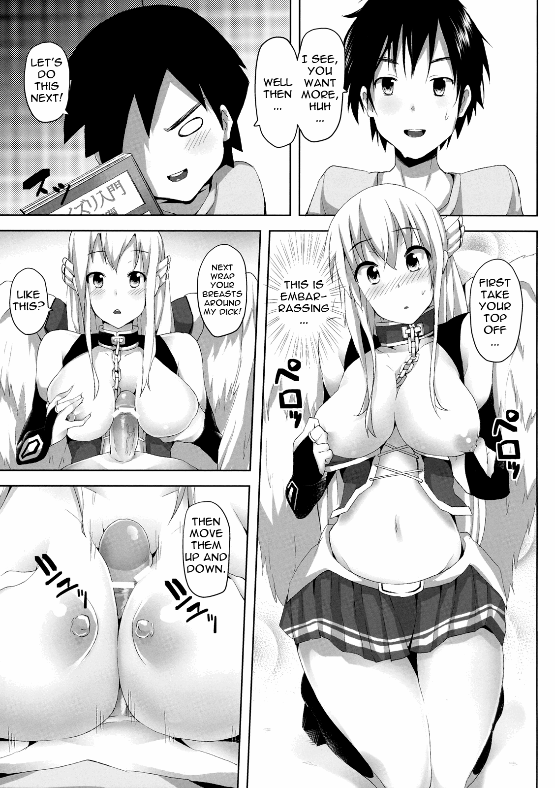 [Galley (ryoma)] そらのあすとれあ (そらのおとしもの) [英訳]