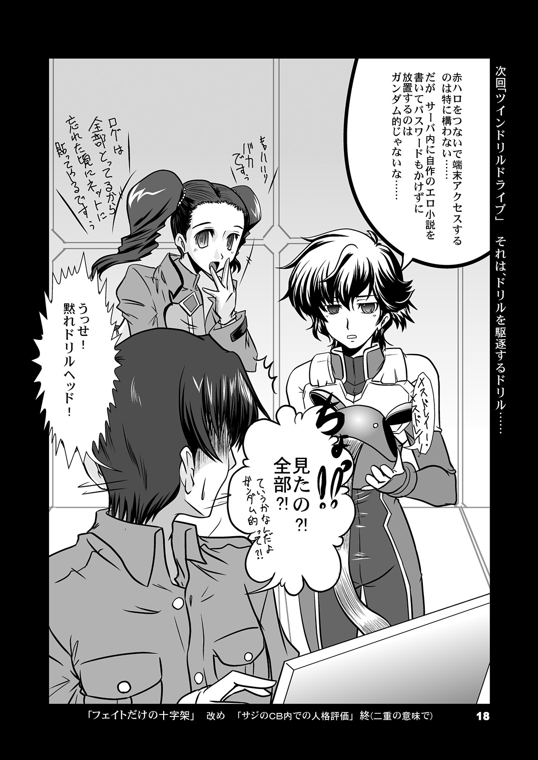 (リリカルマジカル5) [WARP商会 (45ACP)] 隊長最前線 (魔法少女リリカルなのは)