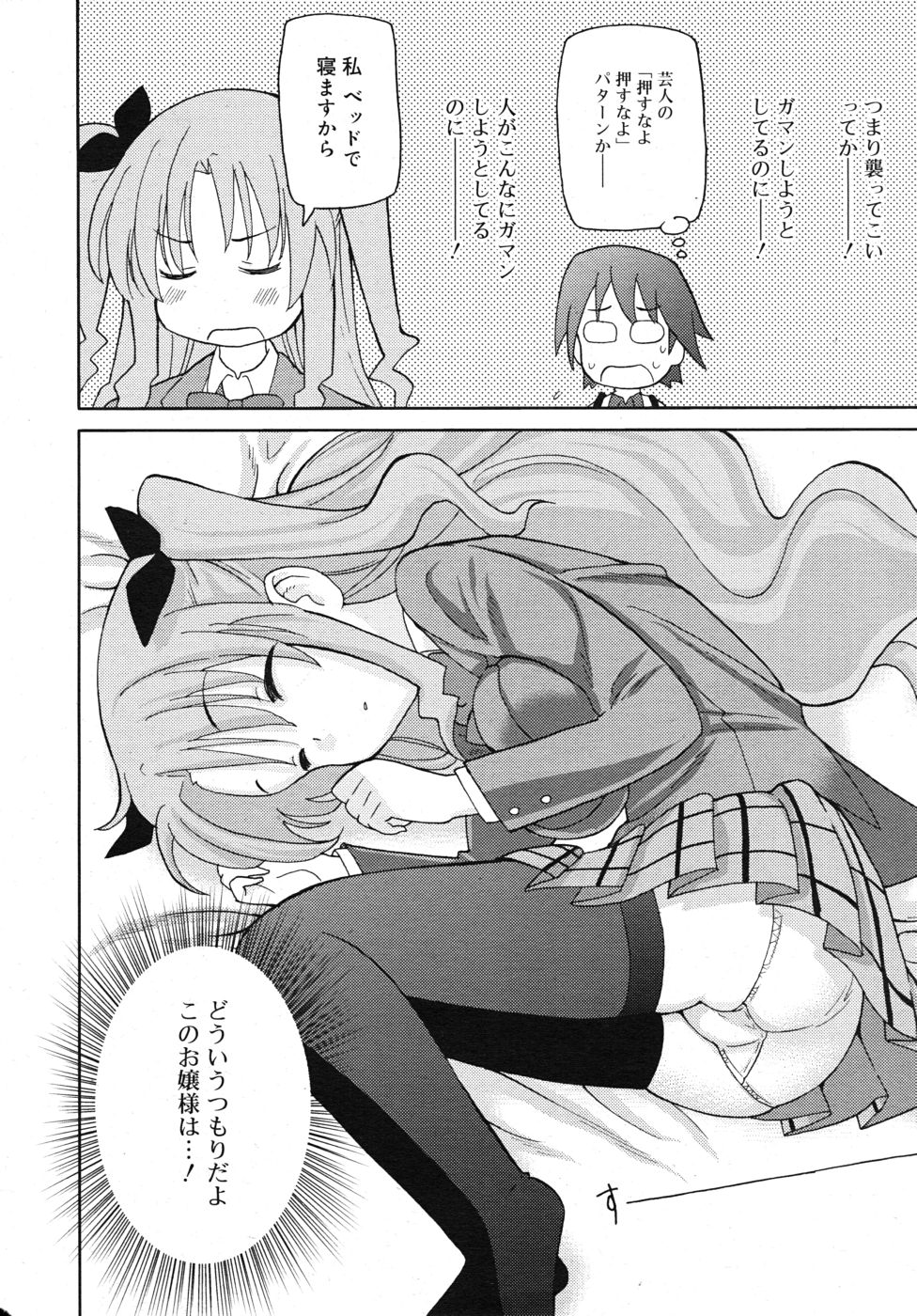 COMIC RiN 2010年10月号