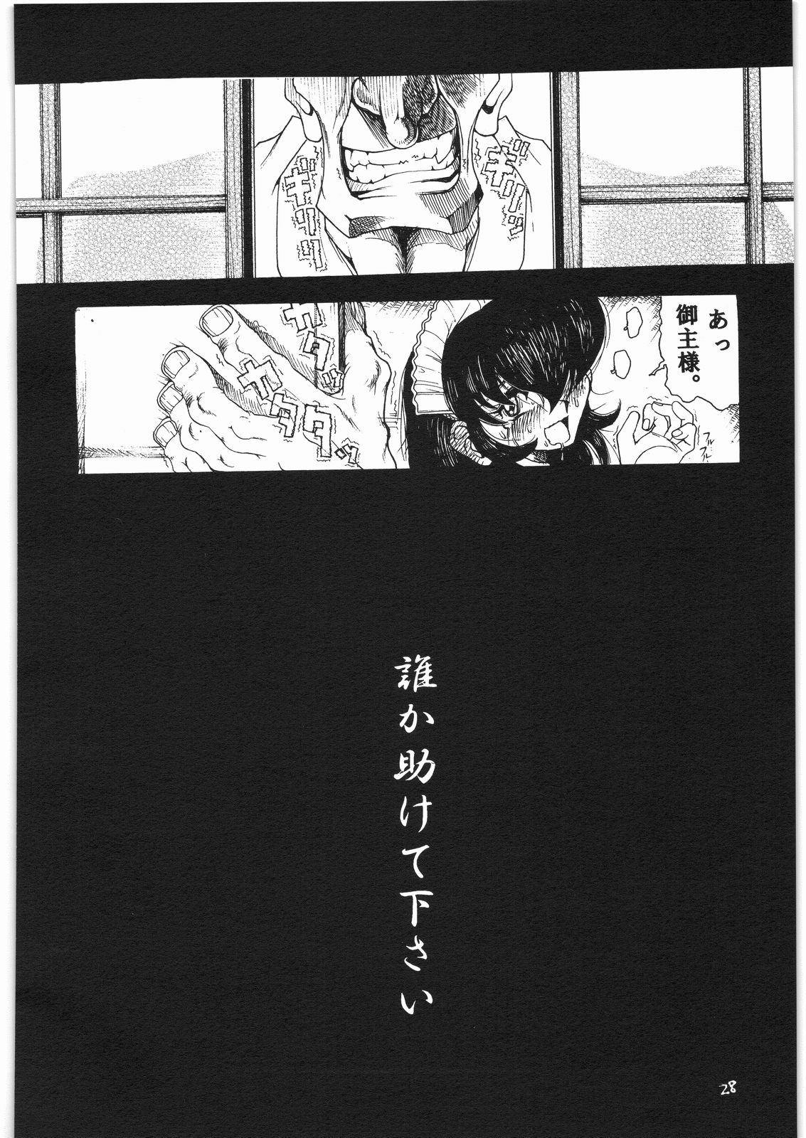 月の光に照る髪 月蝕割例祭 補遺版