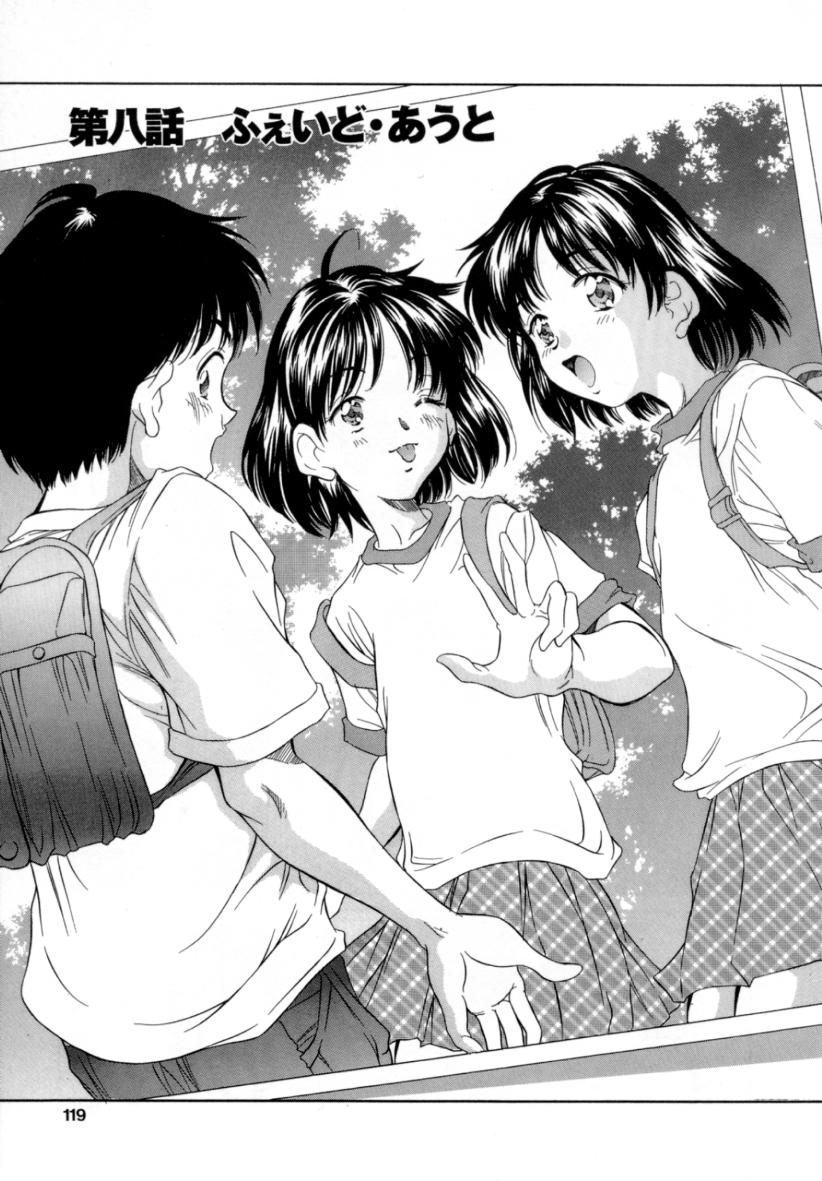 [きのした黎] 夏のたいむましん