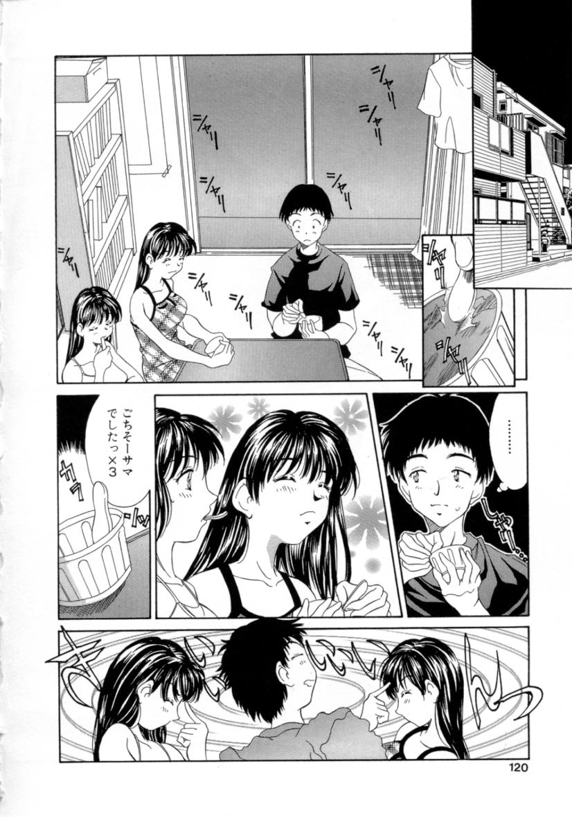 [きのした黎] 夏のたいむましん