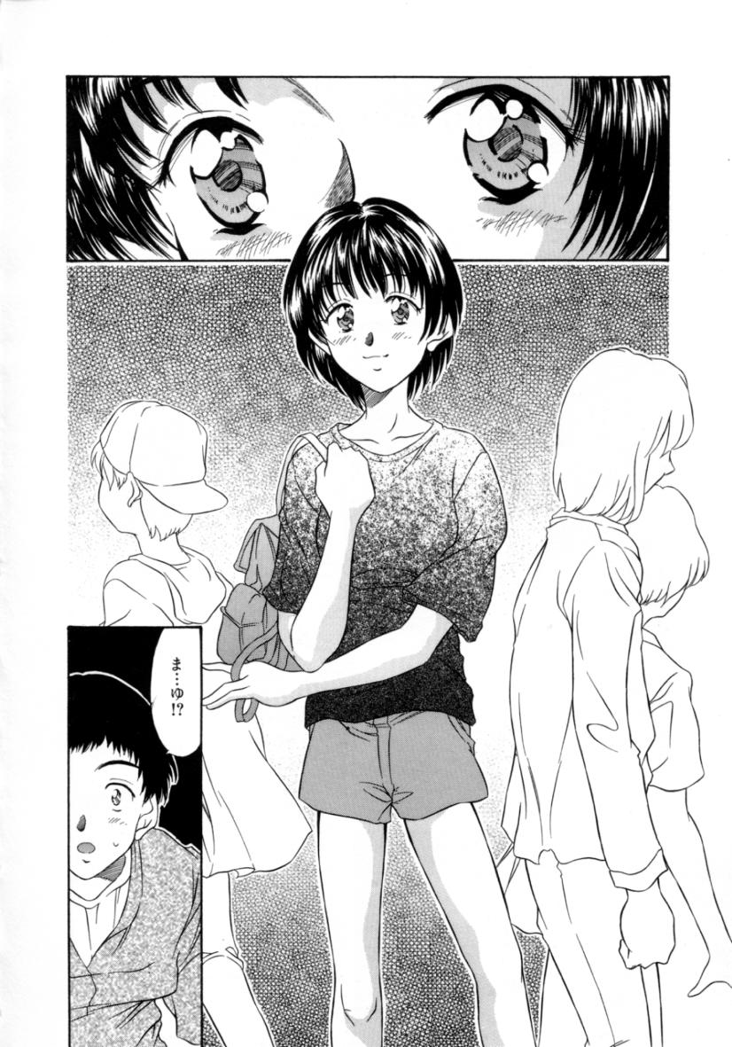 [きのした黎] 夏のたいむましん