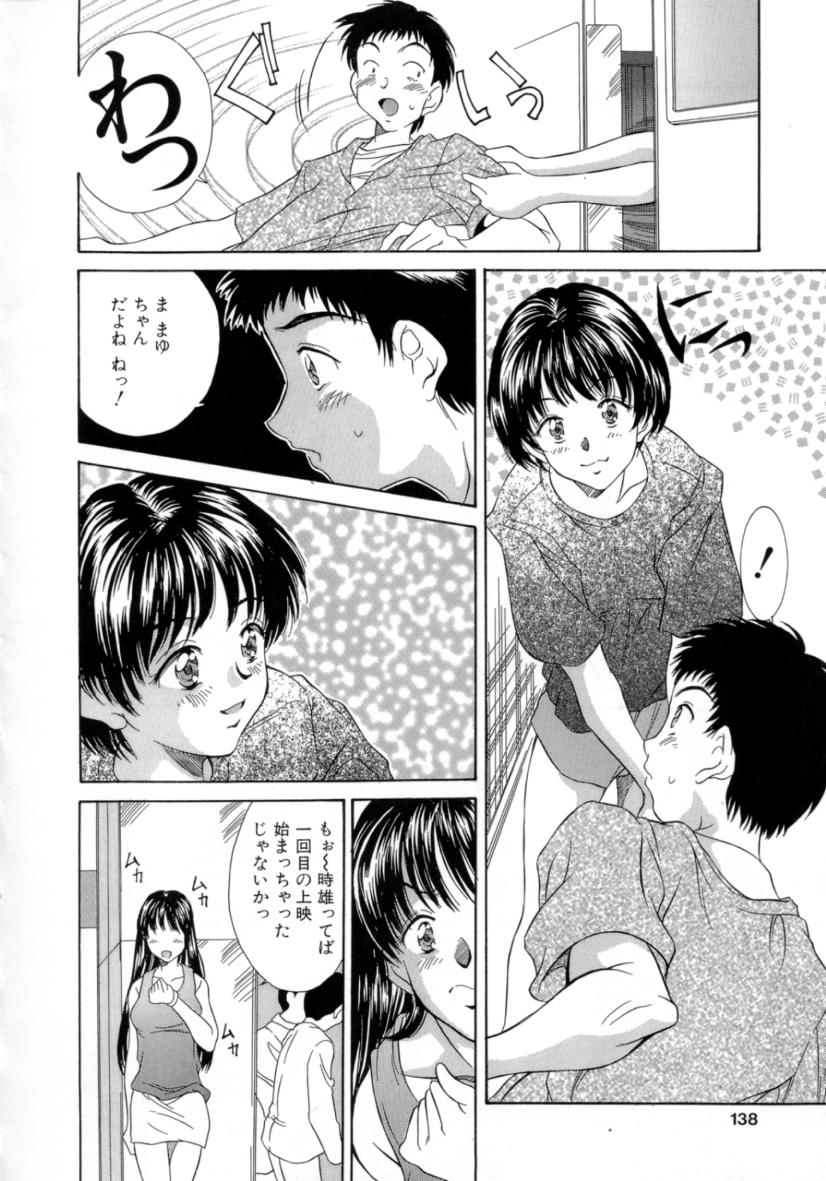 [きのした黎] 夏のたいむましん