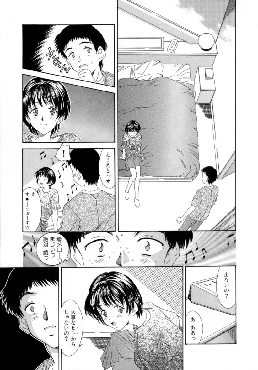 [きのした黎] 夏のたいむましん