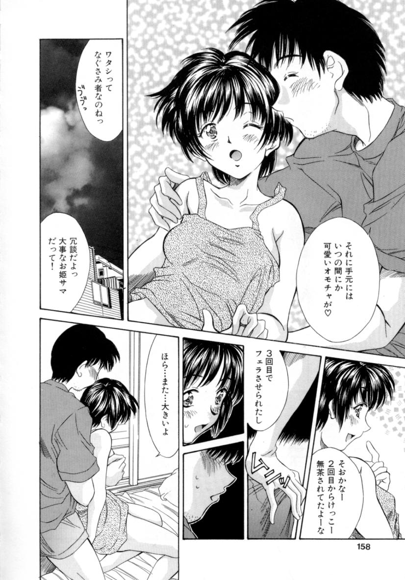 [きのした黎] 夏のたいむましん