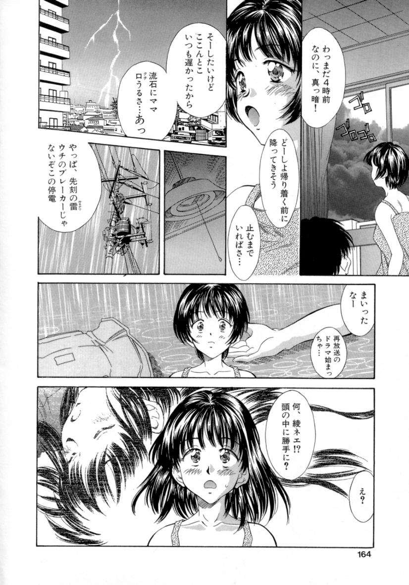 [きのした黎] 夏のたいむましん