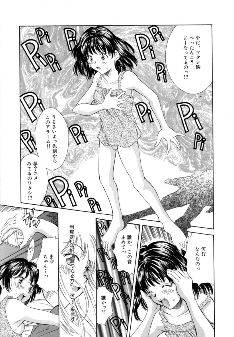 [きのした黎] 夏のたいむましん