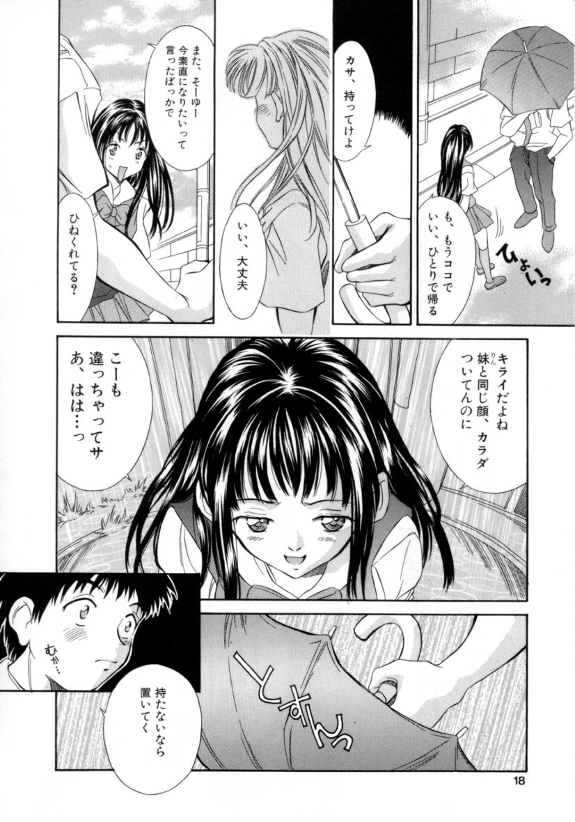 [きのした黎] 夏のたいむましん