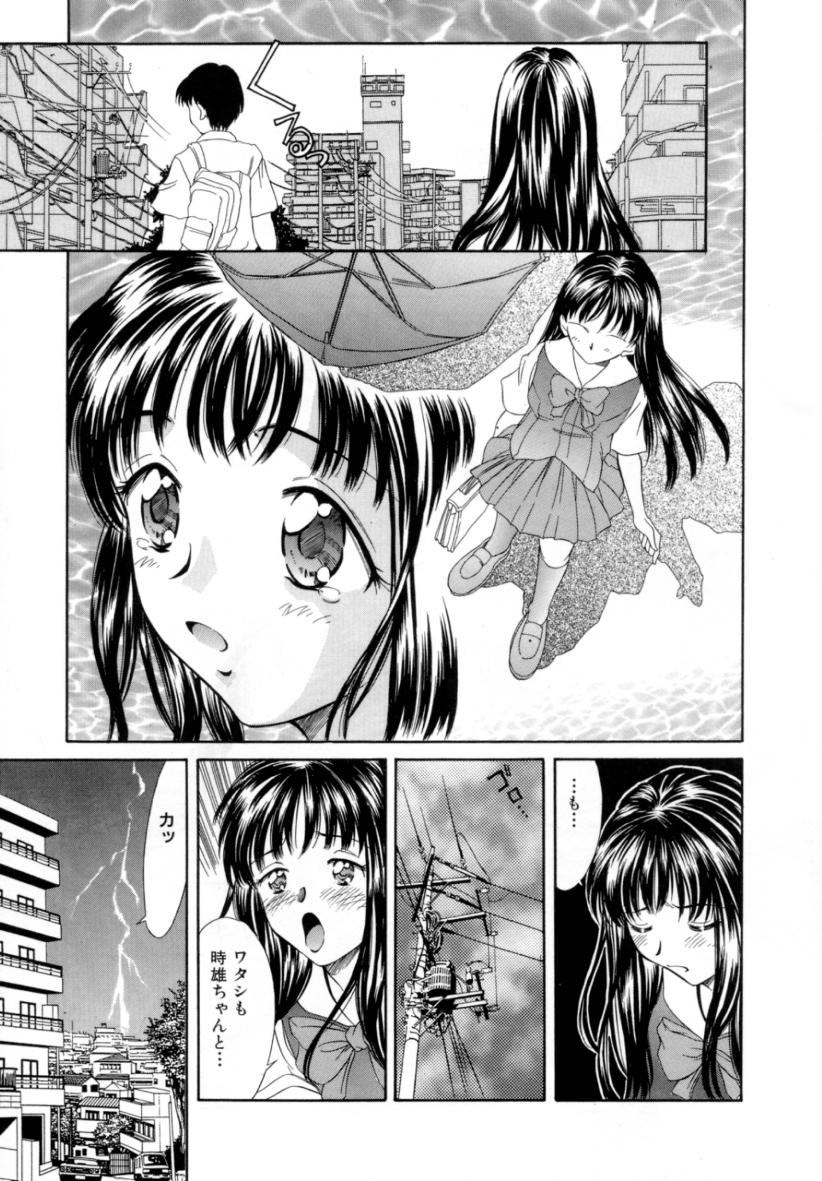 [きのした黎] 夏のたいむましん