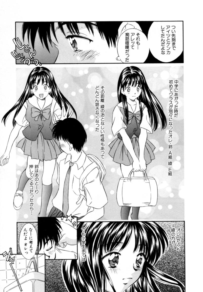 [きのした黎] 夏のたいむましん