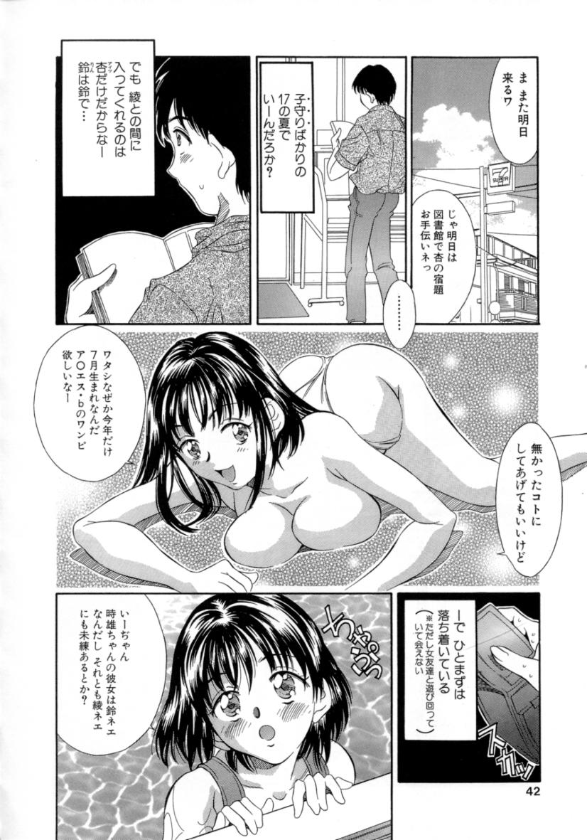 [きのした黎] 夏のたいむましん