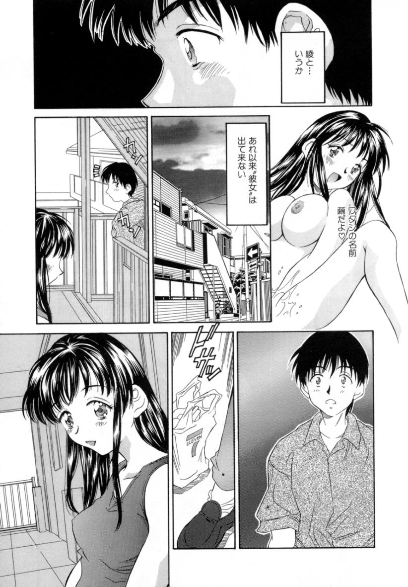 [きのした黎] 夏のたいむましん