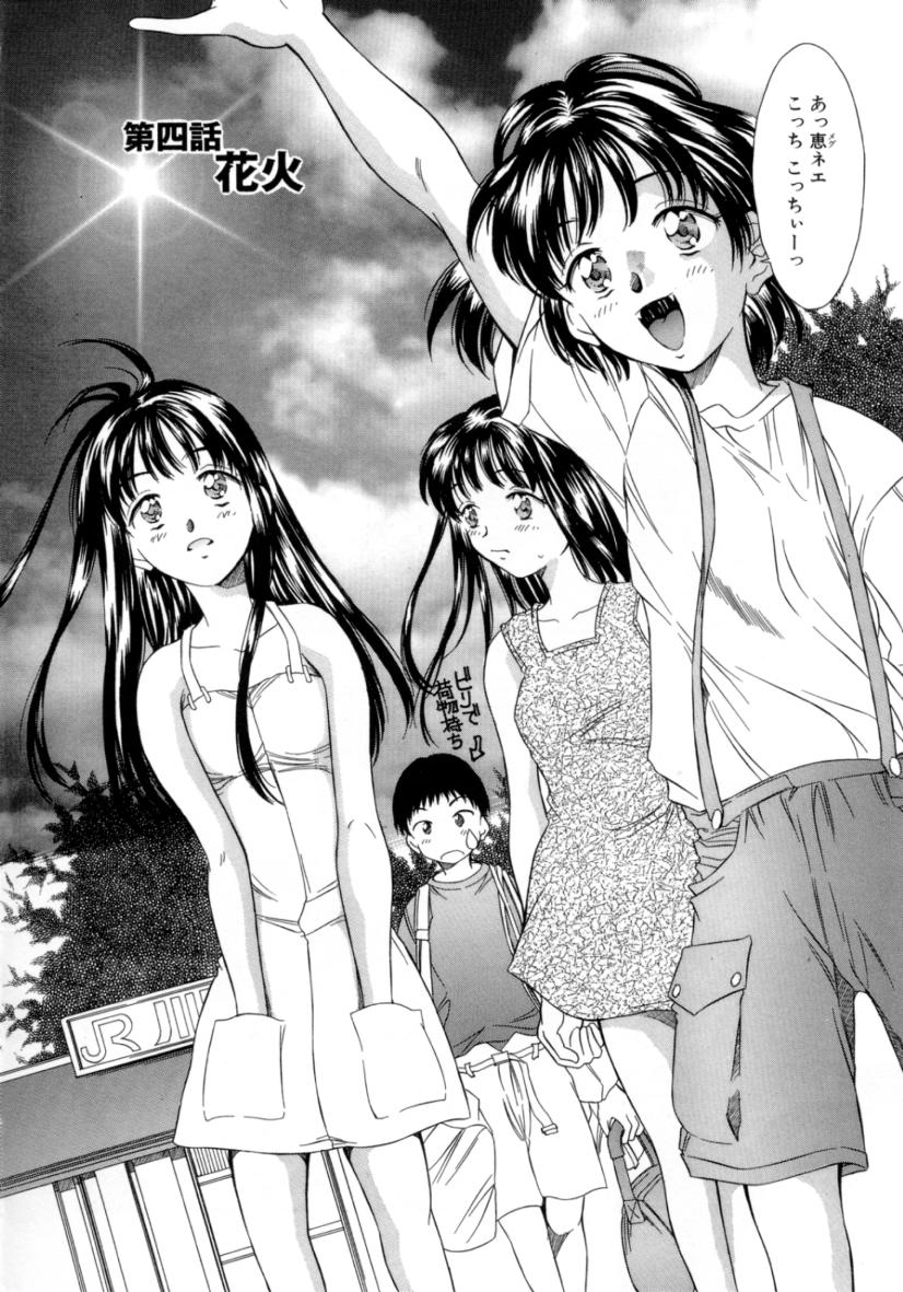 [きのした黎] 夏のたいむましん