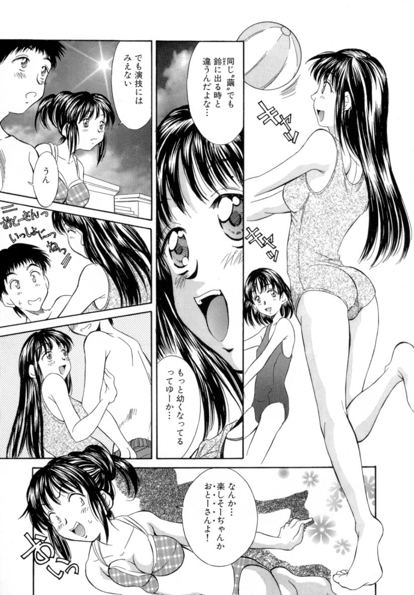 [きのした黎] 夏のたいむましん