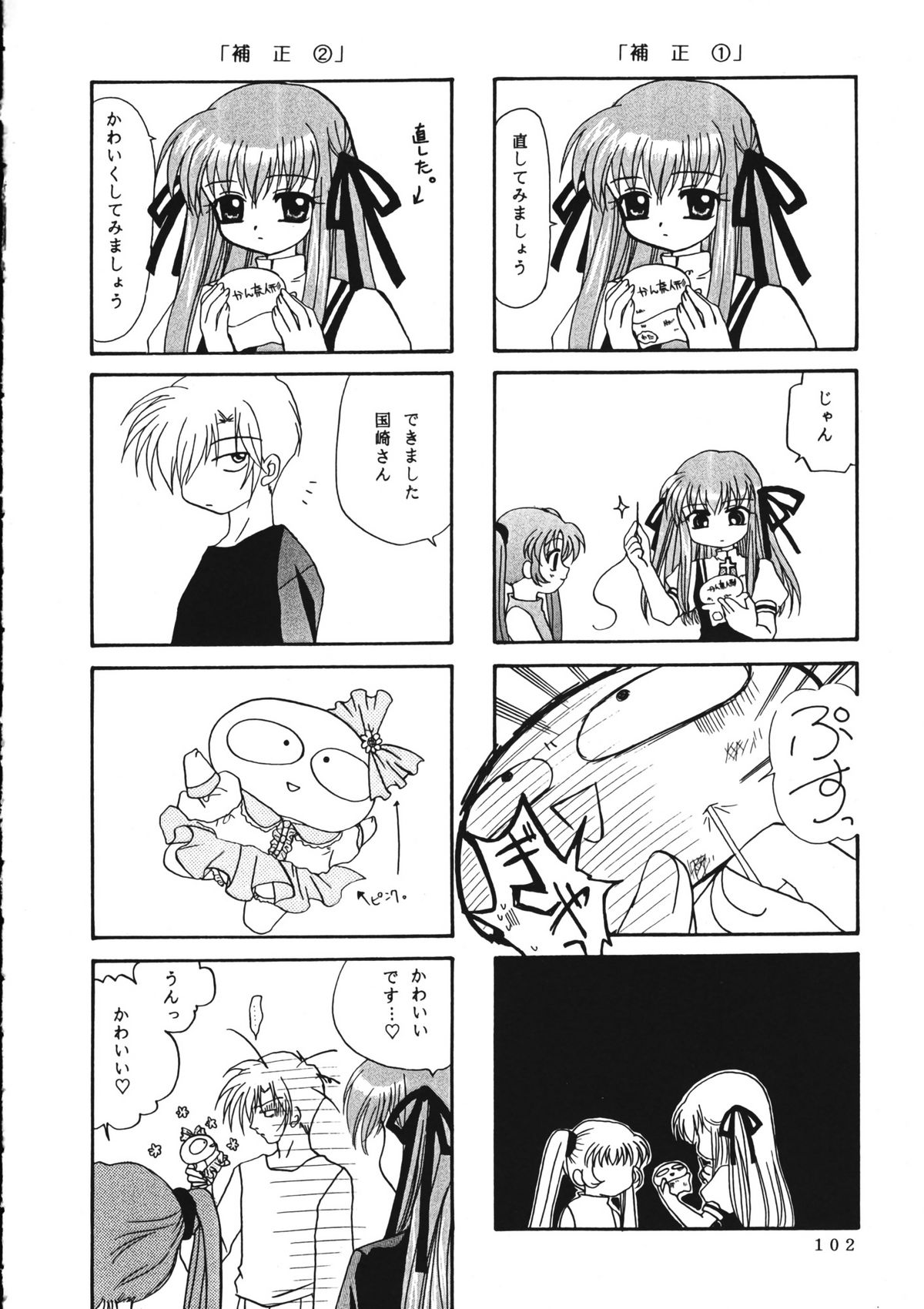 (C60) [PLUM (かん奈)] かのにずむ・WING KANONIZUMU V～VIII 総集編＋α (Kanon. AIR)