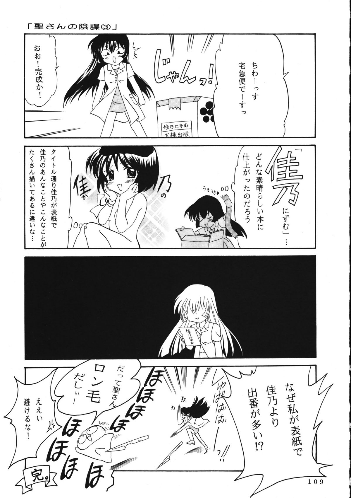 (C60) [PLUM (かん奈)] かのにずむ・WING KANONIZUMU V～VIII 総集編＋α (Kanon. AIR)
