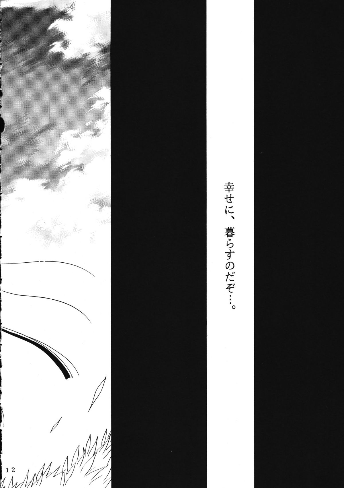 (C60) [PLUM (かん奈)] かのにずむ・WING KANONIZUMU V～VIII 総集編＋α (Kanon. AIR)