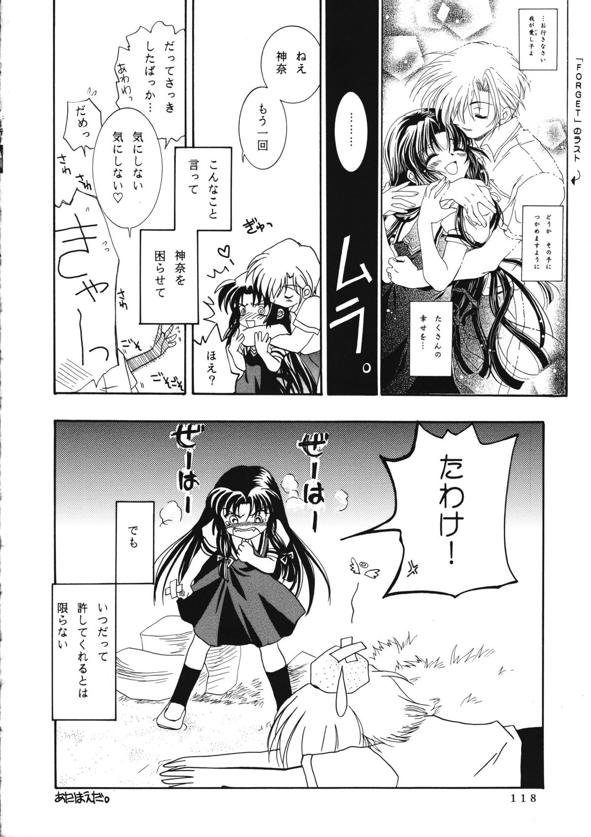 (C60) [PLUM (かん奈)] かのにずむ・WING KANONIZUMU V～VIII 総集編＋α (Kanon. AIR)