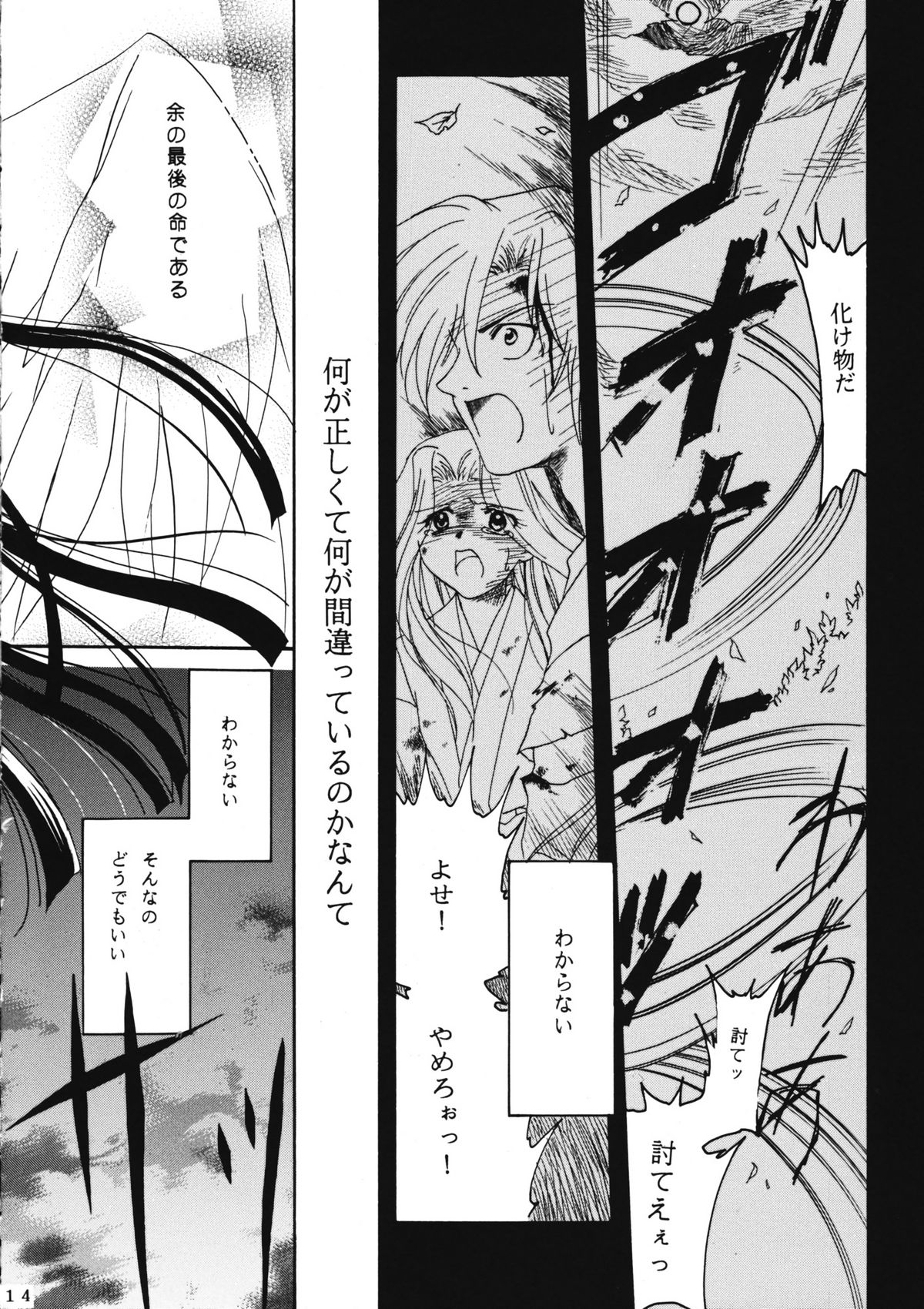 (C60) [PLUM (かん奈)] かのにずむ・WING KANONIZUMU V～VIII 総集編＋α (Kanon. AIR)