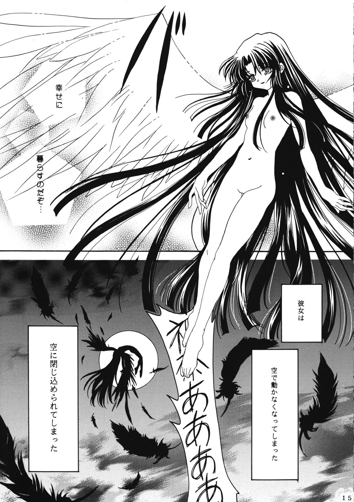 (C60) [PLUM (かん奈)] かのにずむ・WING KANONIZUMU V～VIII 総集編＋α (Kanon. AIR)