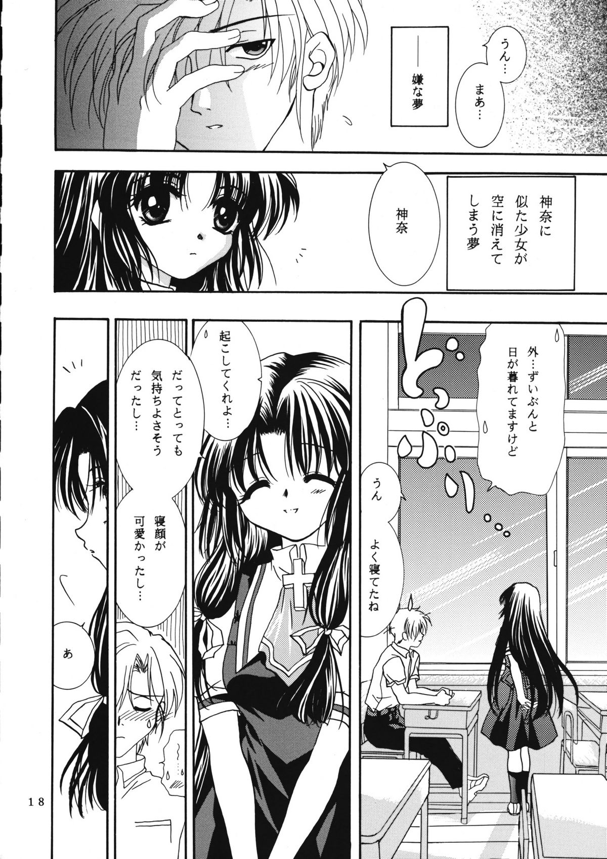 (C60) [PLUM (かん奈)] かのにずむ・WING KANONIZUMU V～VIII 総集編＋α (Kanon. AIR)
