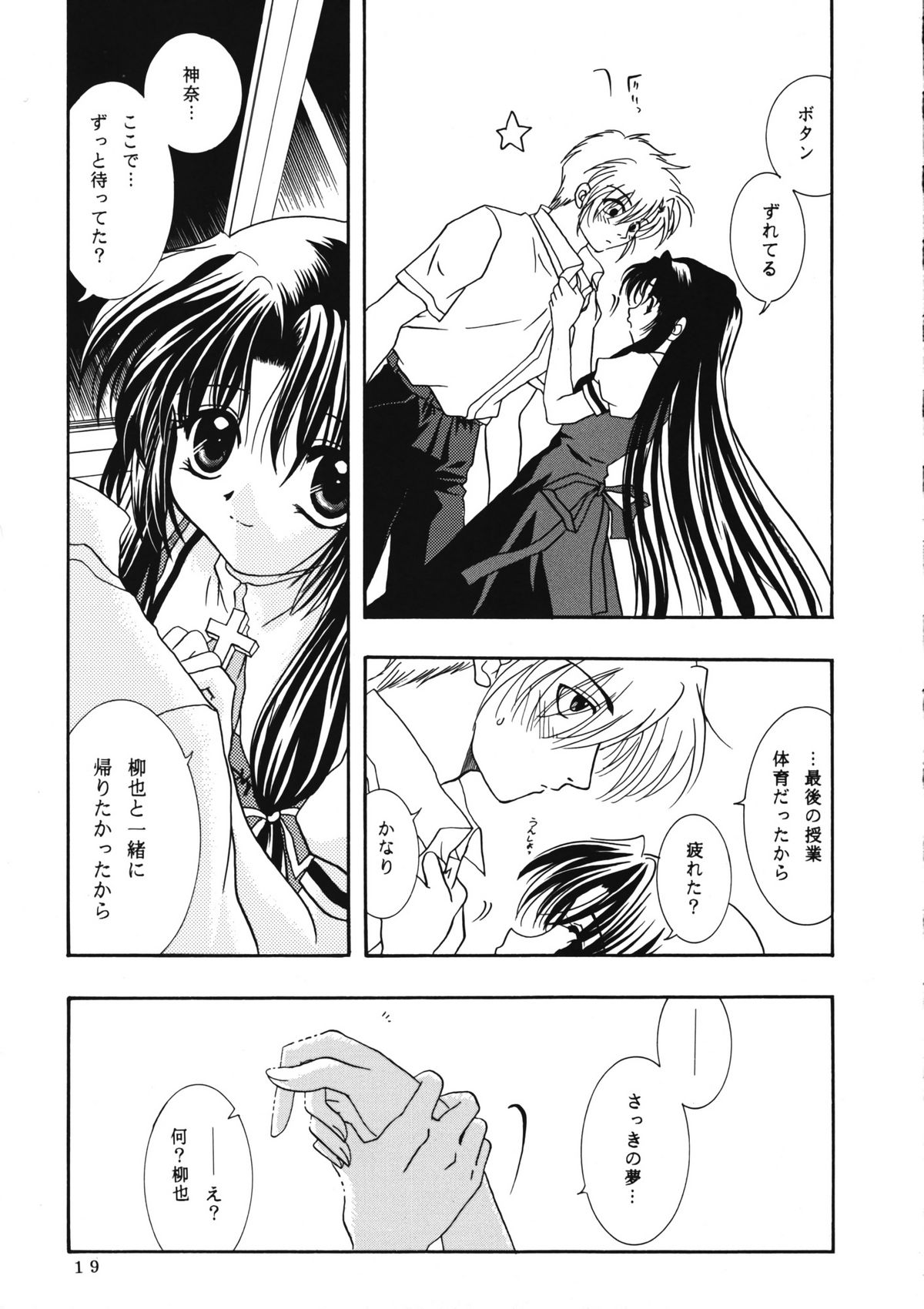 (C60) [PLUM (かん奈)] かのにずむ・WING KANONIZUMU V～VIII 総集編＋α (Kanon. AIR)