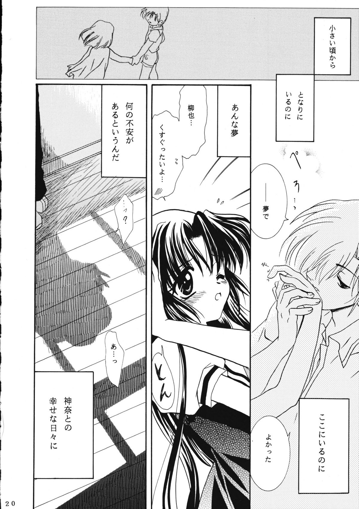 (C60) [PLUM (かん奈)] かのにずむ・WING KANONIZUMU V～VIII 総集編＋α (Kanon. AIR)