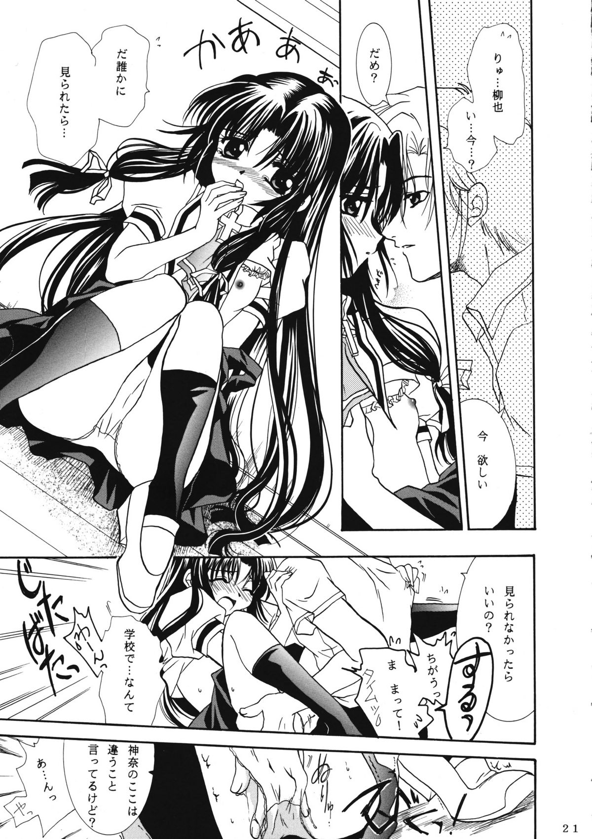 (C60) [PLUM (かん奈)] かのにずむ・WING KANONIZUMU V～VIII 総集編＋α (Kanon. AIR)