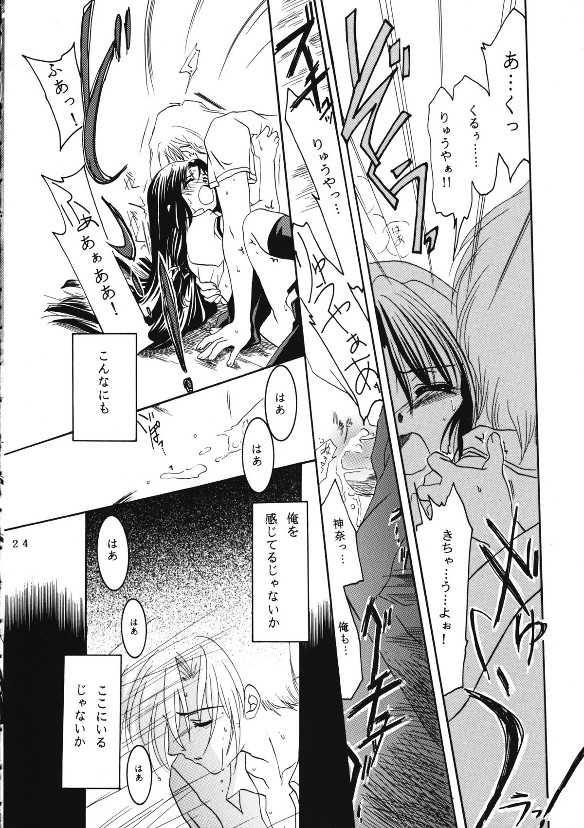 (C60) [PLUM (かん奈)] かのにずむ・WING KANONIZUMU V～VIII 総集編＋α (Kanon. AIR)