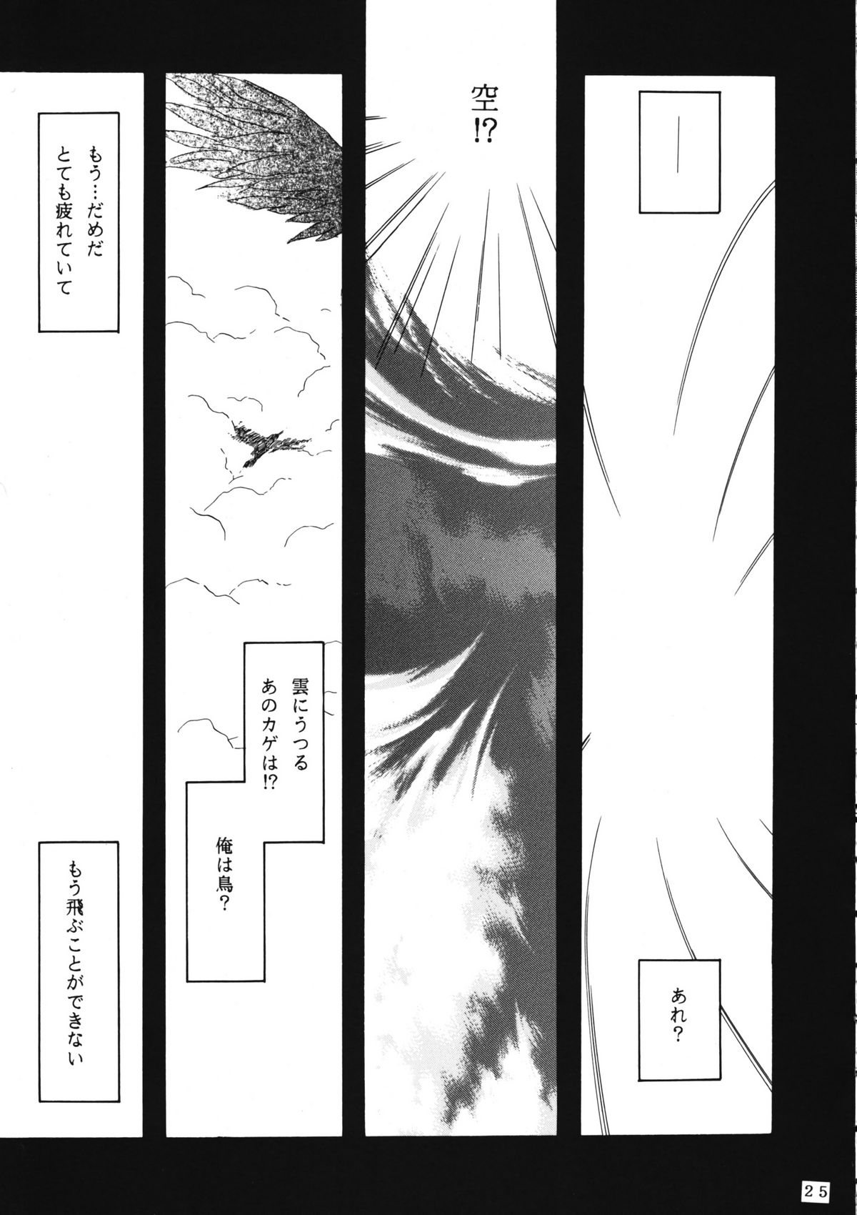 (C60) [PLUM (かん奈)] かのにずむ・WING KANONIZUMU V～VIII 総集編＋α (Kanon. AIR)