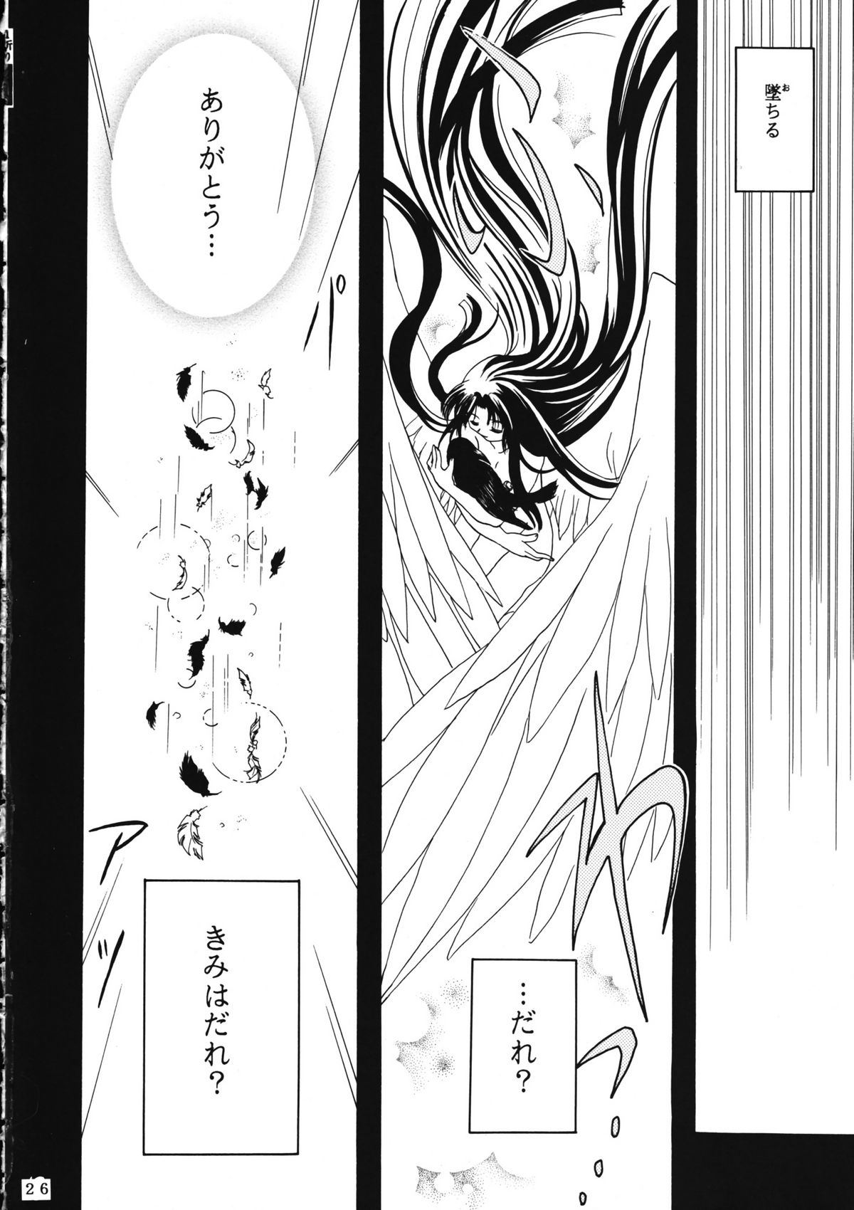 (C60) [PLUM (かん奈)] かのにずむ・WING KANONIZUMU V～VIII 総集編＋α (Kanon. AIR)