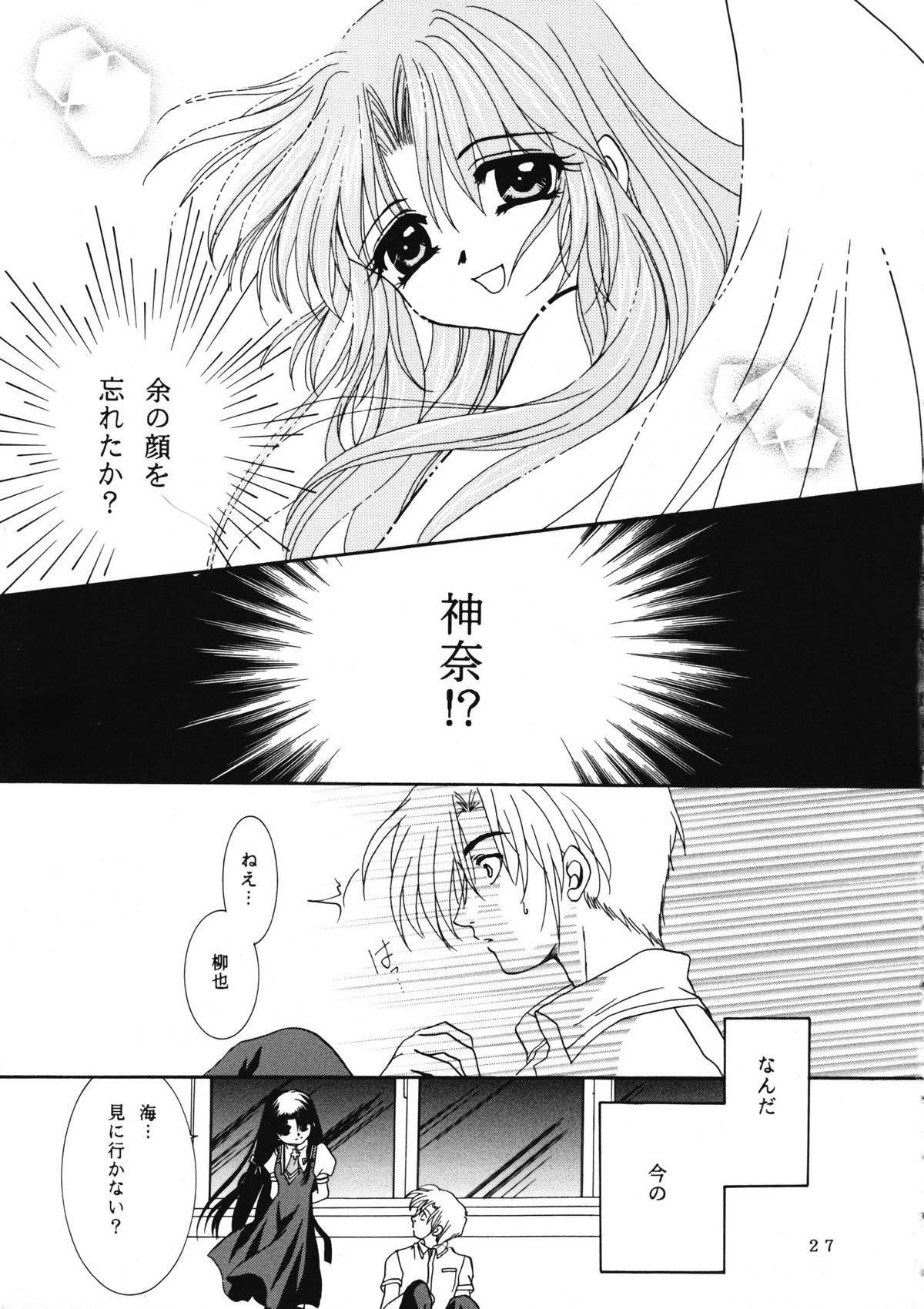 (C60) [PLUM (かん奈)] かのにずむ・WING KANONIZUMU V～VIII 総集編＋α (Kanon. AIR)