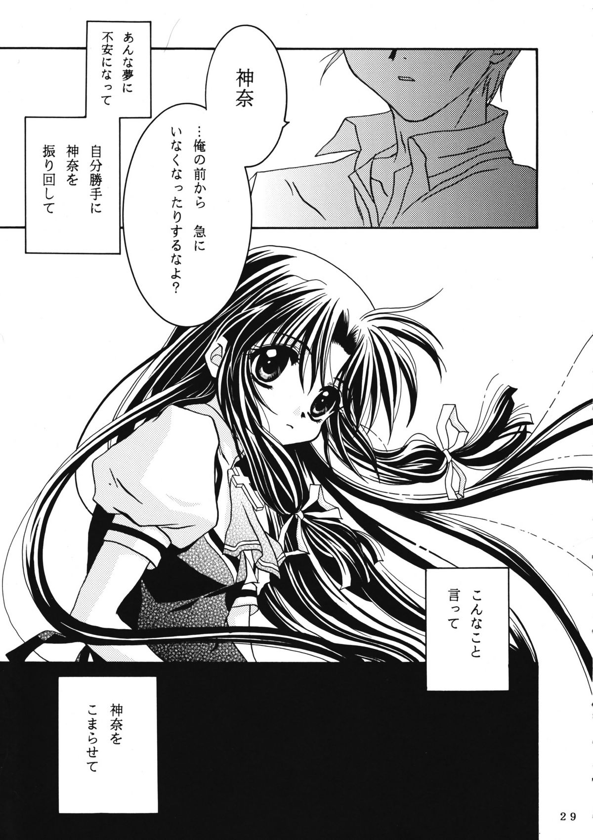 (C60) [PLUM (かん奈)] かのにずむ・WING KANONIZUMU V～VIII 総集編＋α (Kanon. AIR)