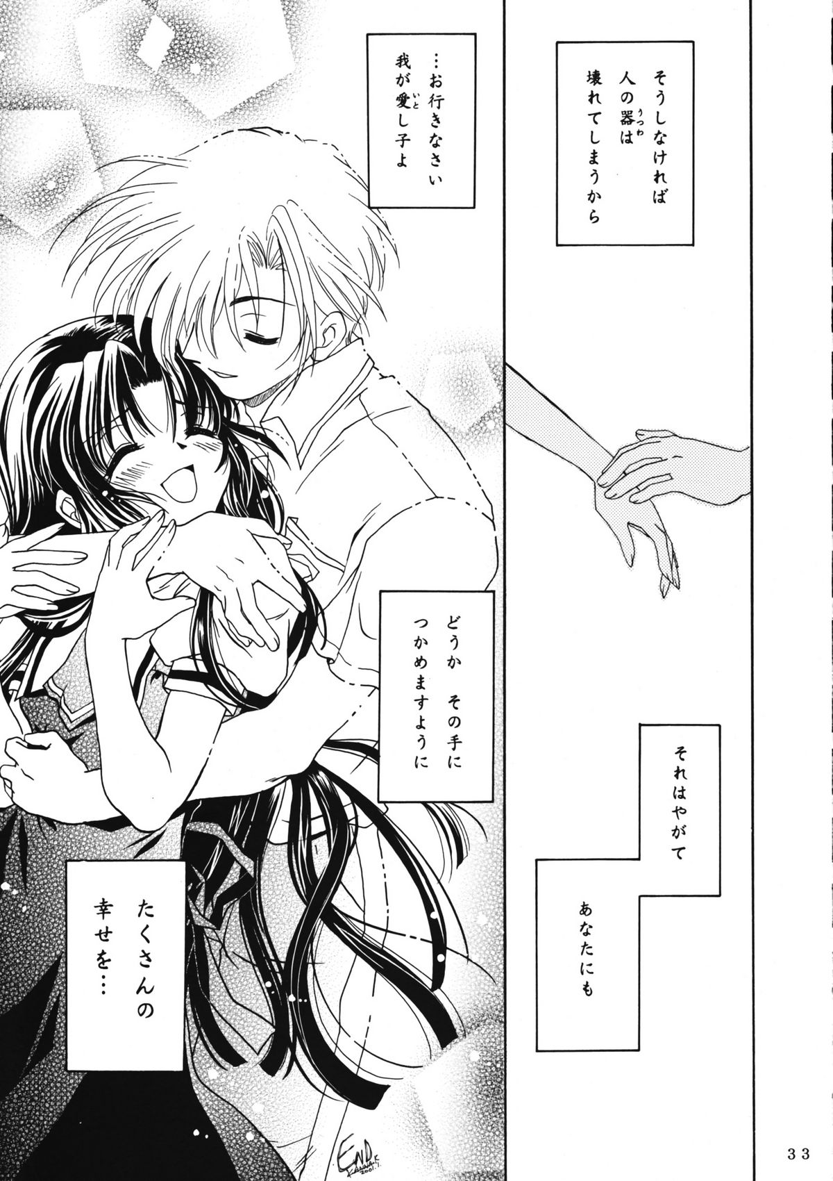 (C60) [PLUM (かん奈)] かのにずむ・WING KANONIZUMU V～VIII 総集編＋α (Kanon. AIR)