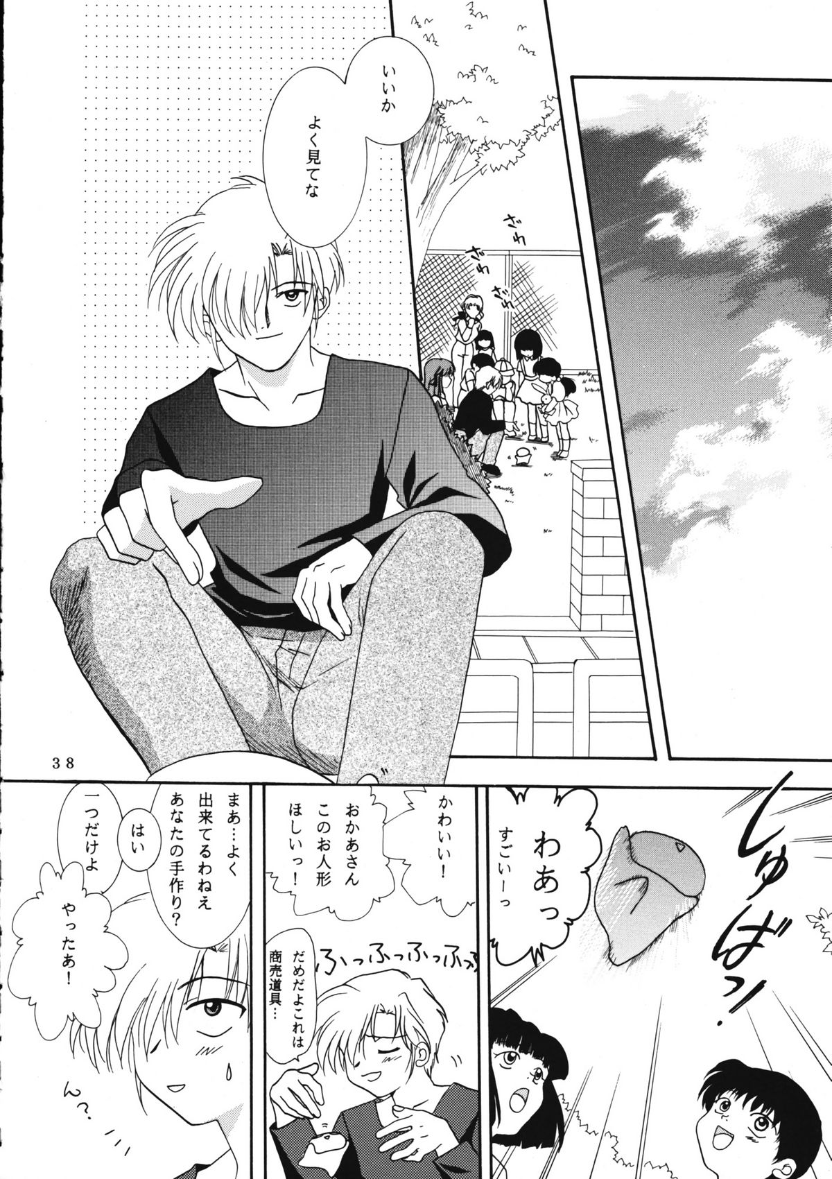 (C60) [PLUM (かん奈)] かのにずむ・WING KANONIZUMU V～VIII 総集編＋α (Kanon. AIR)