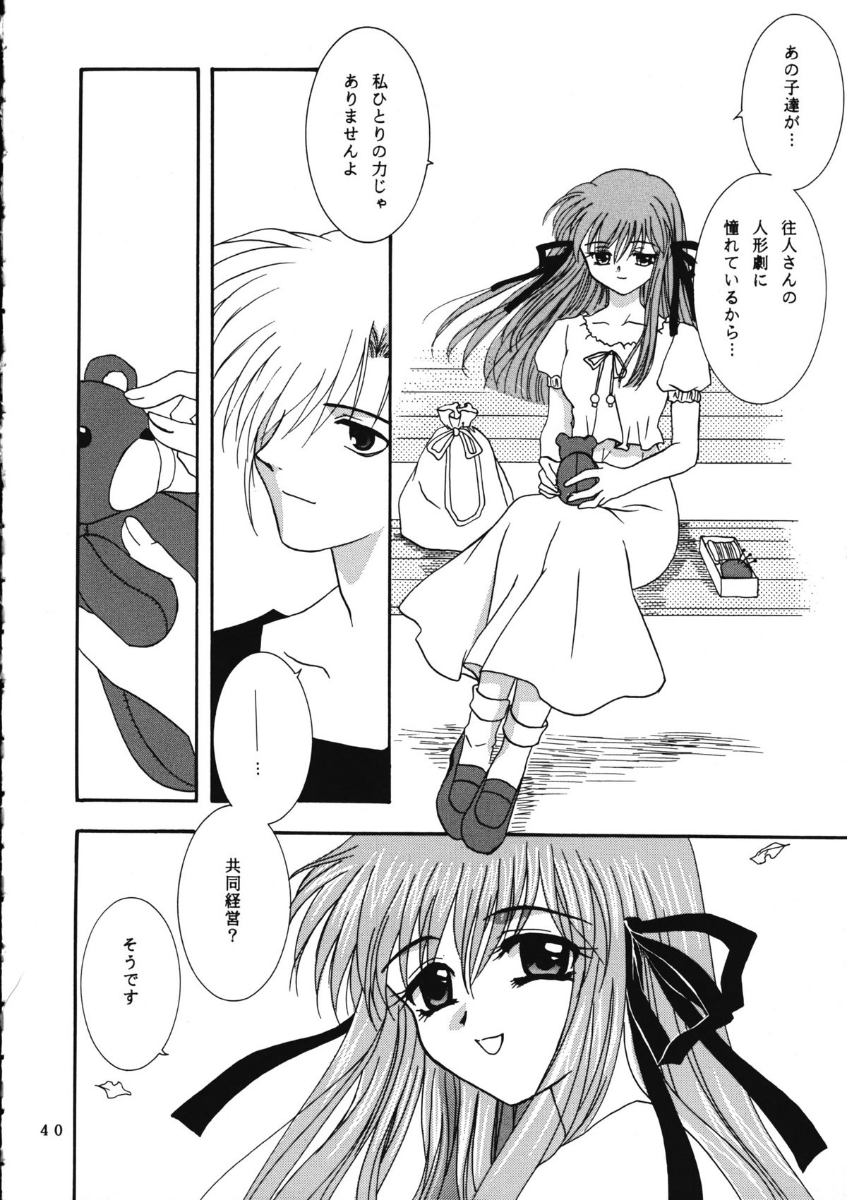 (C60) [PLUM (かん奈)] かのにずむ・WING KANONIZUMU V～VIII 総集編＋α (Kanon. AIR)