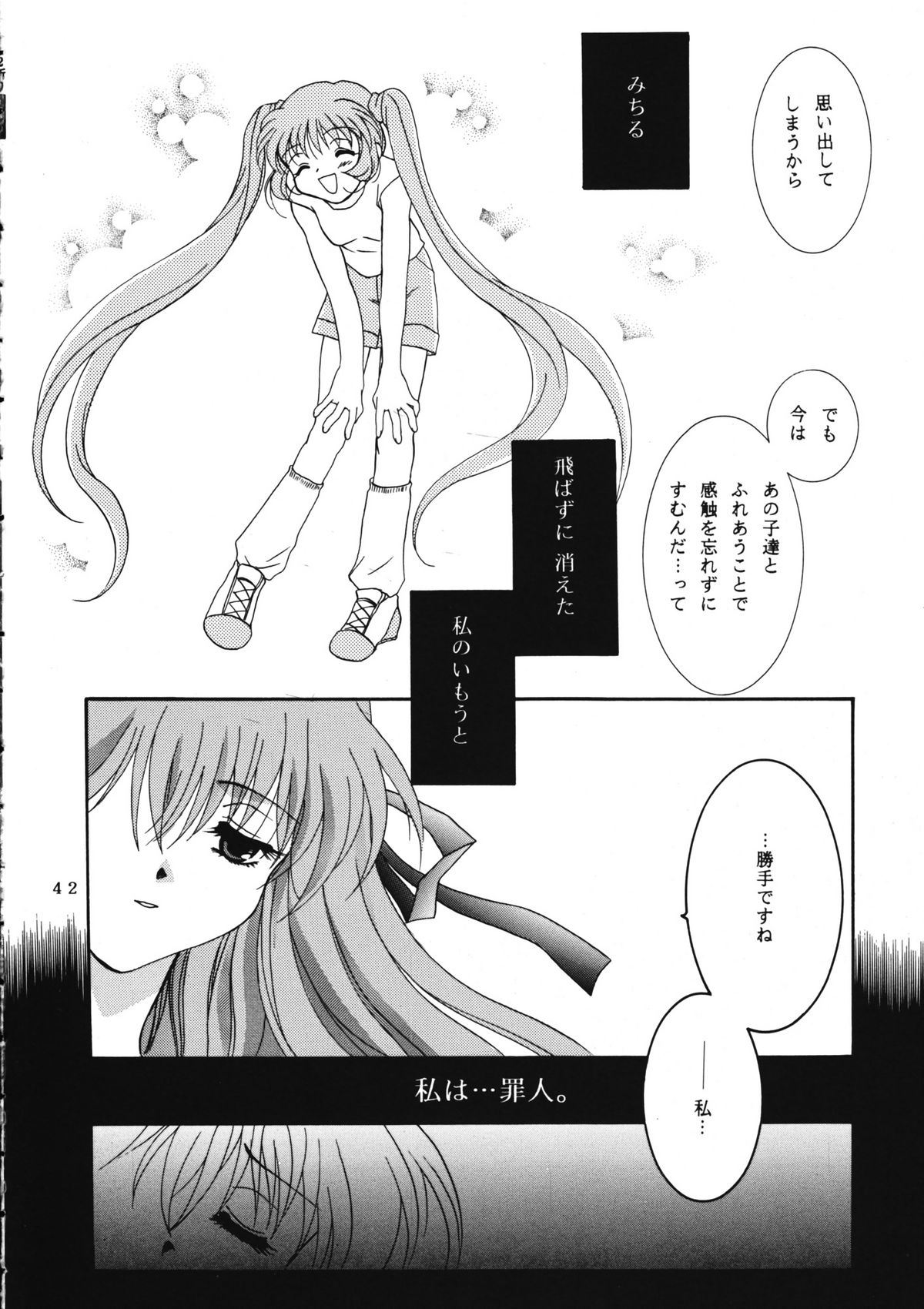 (C60) [PLUM (かん奈)] かのにずむ・WING KANONIZUMU V～VIII 総集編＋α (Kanon. AIR)