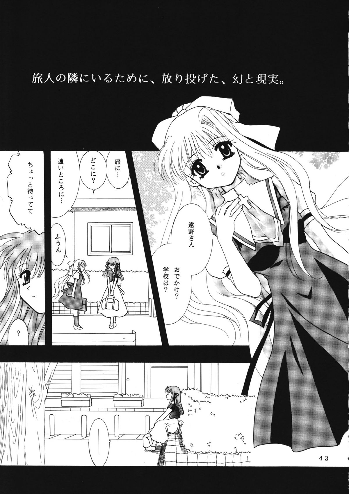 (C60) [PLUM (かん奈)] かのにずむ・WING KANONIZUMU V～VIII 総集編＋α (Kanon. AIR)