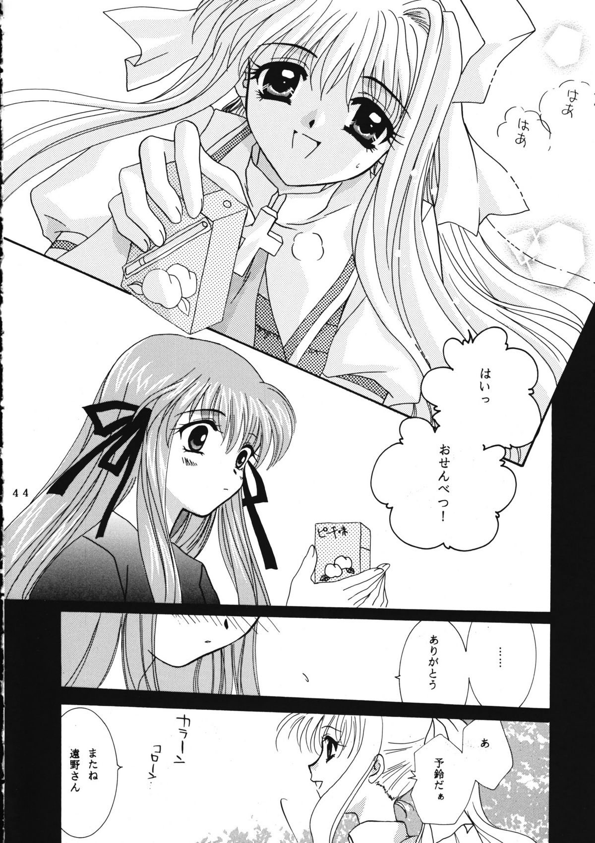 (C60) [PLUM (かん奈)] かのにずむ・WING KANONIZUMU V～VIII 総集編＋α (Kanon. AIR)